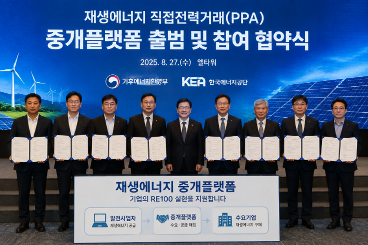 재생에너지 사고팔 기업 한곳에서 만난다…‘직접 PPA 중개플랫폼’ 출범