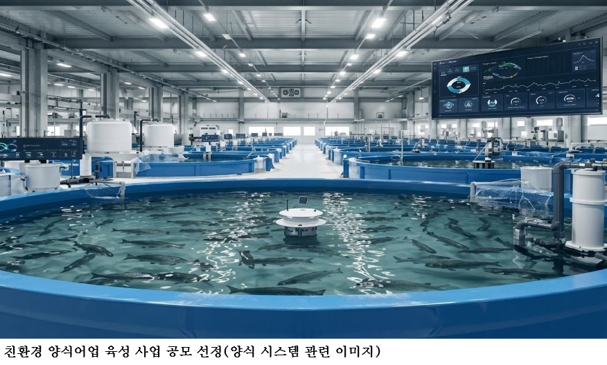 완도군, 친환경 스마트양식 공모 선정…국비 포함 사업비 50억 원 확보