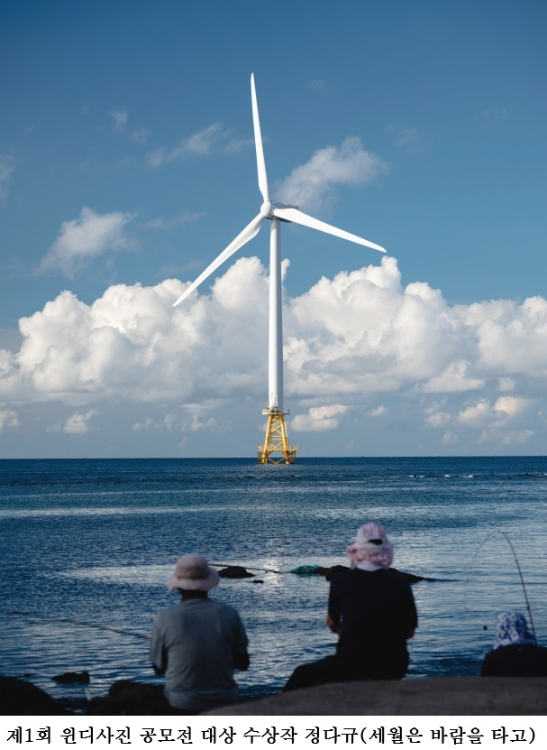 [한국농어민뉴스] 제3회 한국 풍력의 날 기념행사 개최