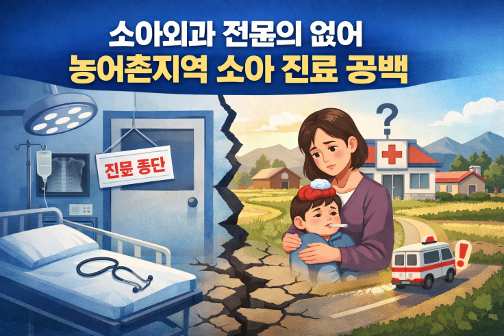 04445202a72c6303770f85a093c8dedf.png ์ ๊ตญ ์์์ธ๊ณผ ์ ๋ฌธ์ 50๋ช
๋ ์ ๋ผโฆ์๋๊ถ ์ง์คยท์ง๋ฐฉ ์๋ฃ ๊ณต๋ฐฑ ์ฌํ