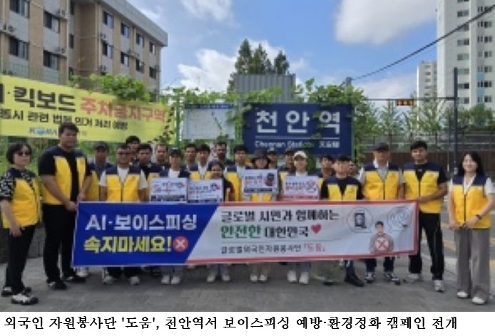 08c34a66eb5aef87d20b717eb50605d6.jpg μΈκ΅μΈ μμλ΄μ¬λ¨ 'λμ', μ²μμμ 보μ΄μ€νΌμ± μλ°©Β·νκ²½μ ν μΊ νμΈ μ κ°