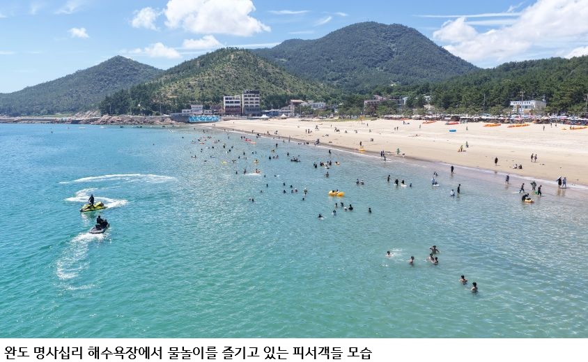 완도 신지 명사십리 해수욕장 7만6000명 방문…청정 바다서 여름휴가