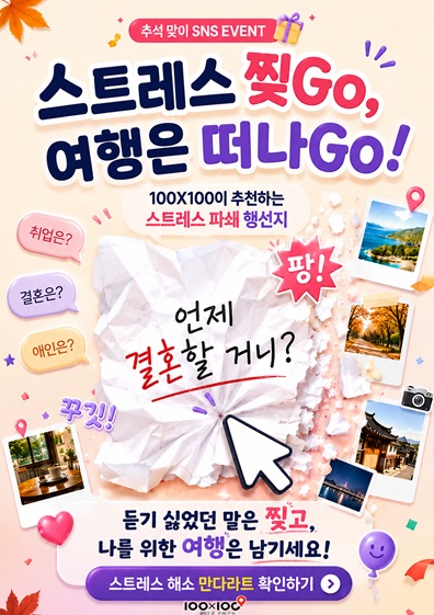 0d0612f6e7275c09cdbd84350d2fb126.jpg ๊ตญ๋ฏผ 4๋ง ๋ช
์ด ๋ฝ์ ๋ํ๋ฏผ๊ตญ ๋ํ ๋ช
์โฆ์ฑ์ฌ๋นยท์ฑ์ฐ์ผ์ถ๋ด ์ ๊ตญ ์ต๊ณ ์ธ๊ธฐ