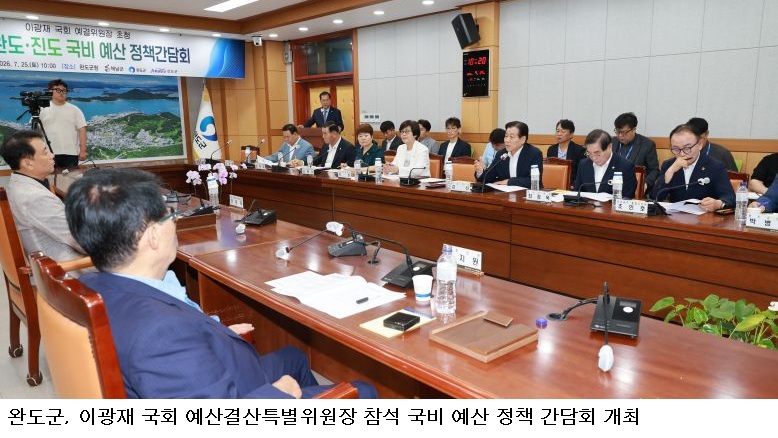 김신 완도군수, 국회 예결위원장에 ‘전복산업 혁신·가두리 감축·해안관광도로’ 국비 지원 건의
