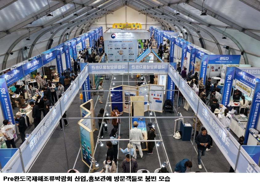 완도국제해조류박람회 2026 프리행사 개막…해조류 산업 미래·체험 콘텐츠 ‘풍성’