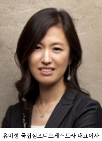 “국립심포니오케스트라 대표이사에 유미정 임명…공연·교육 아우른 ‘현장형 리더십’ 기대”