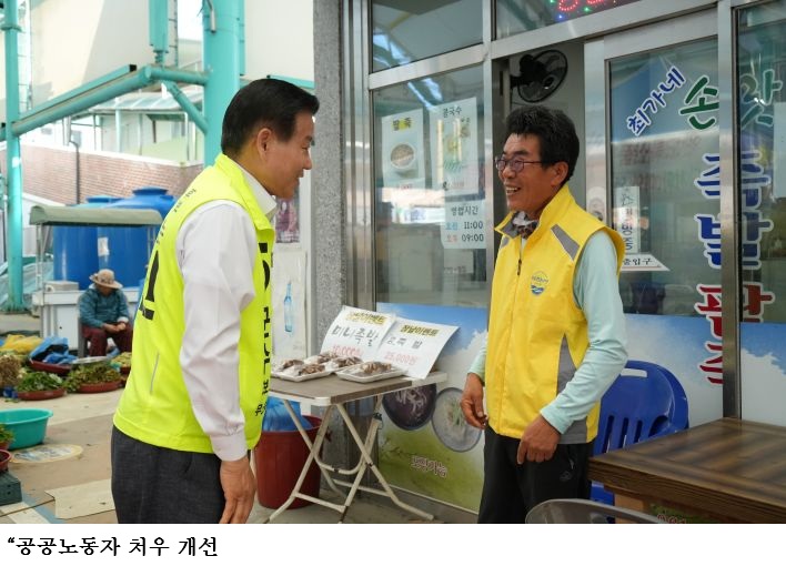 김신 완도군수 후보 “공공노동자 처우 개선·공정 채용 실현”…노동환경 개선 공약 제시