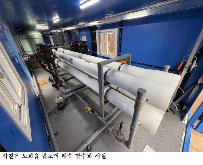 완도군, 도서지역 가뭄 대응 총력…해수담수화·운반급수 병행