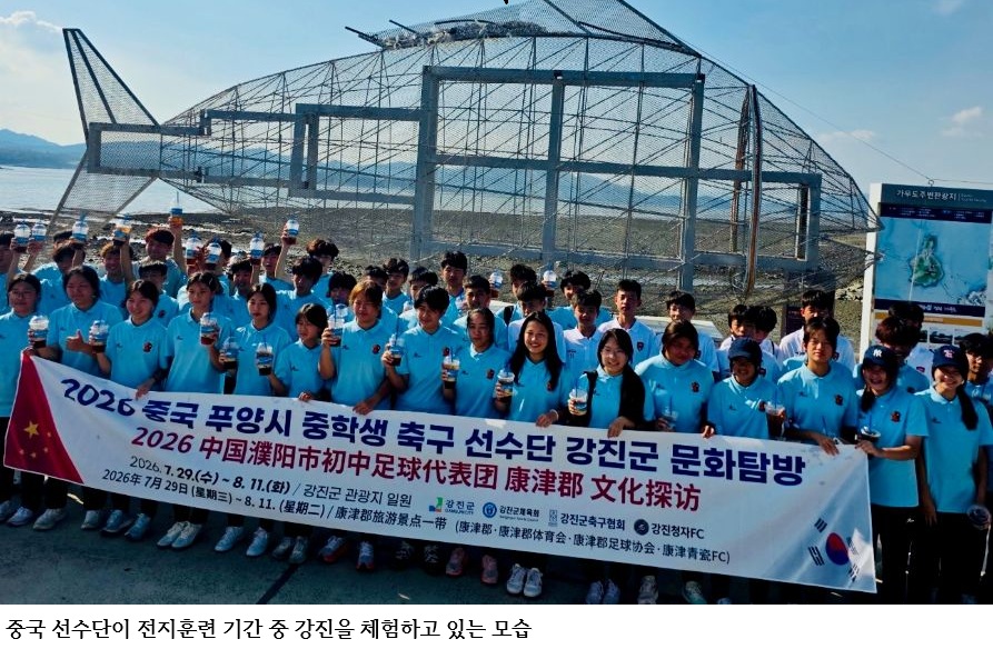 강진 해외 전지훈련 878명 체류…약 10억 원 지역경제 효과