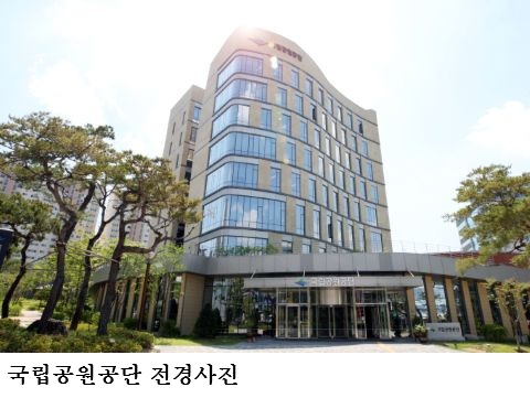 국립공원 탐방객 4,300만명…지역소비 연 3조5천억원