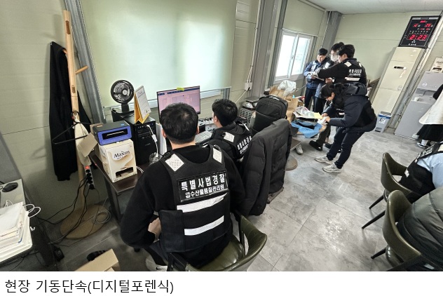 중국산 민물장어 국내산 둔갑 판매 적발…72톤 '박스갈이'로 26억 원 챙긴 업자 검찰 송치