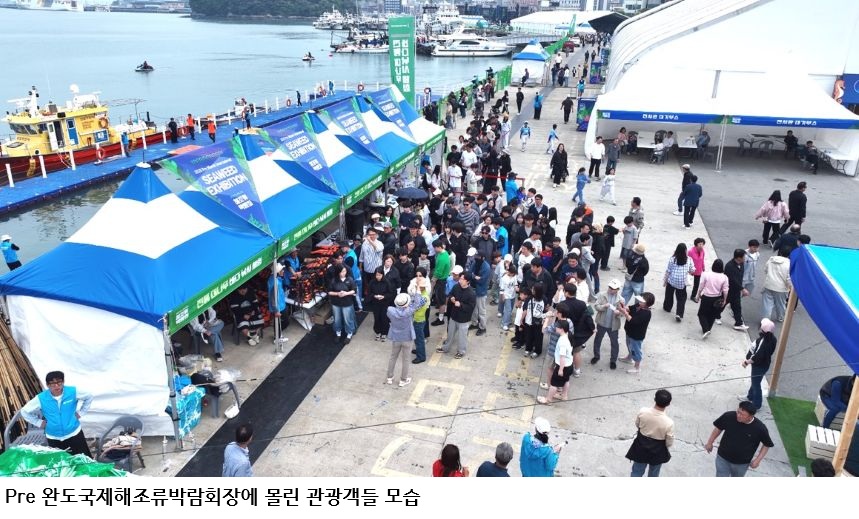 2210d1e4ee07968174acb9cb367a0035.jpg 완도군 반값여행 효과 '톡톡'… 상반기 관광객 4만여 명 유치, 지역 소비 40억 원 창출