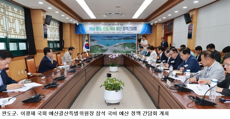 김신 완도군수, 국회 예결위원장에 ‘전복산업 혁신·가두리 감축·해안관광도로’ 국비 지원 건의