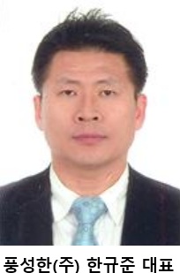 [한국농어민뉴스] 풍성한(주), 금속 없는 전도성 고분자로 전기차·AI 반도체 시장 정조준