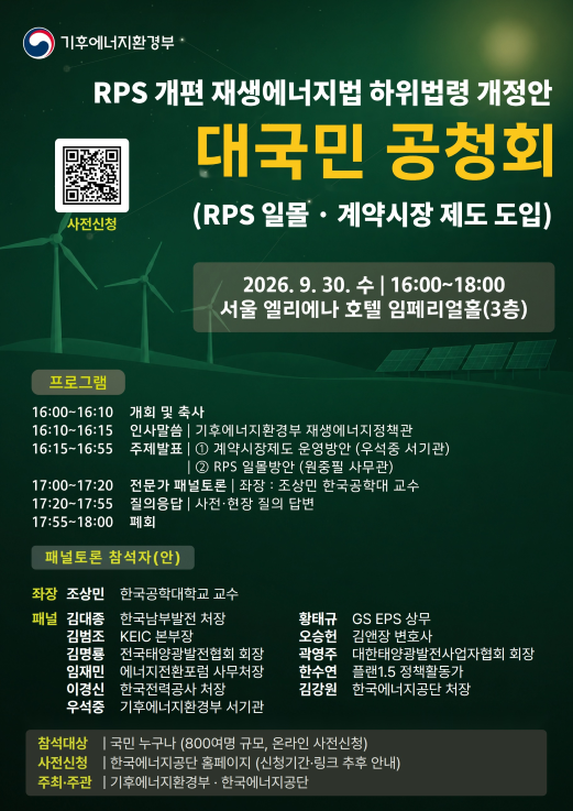 2969c77662f77915d130bf815e54d72b.png 15๋
๋ง์ RPS ํ์ง ์์โฆํ์๊ดยทํ๋ ฅ โ์ฅ๊ธฐ๊ณ ์ ๊ฐ๊ฒฉ ๊ณ์ฝ์์ฅโ์ผ๋ก ์ ๋ฉด ์ ํ
