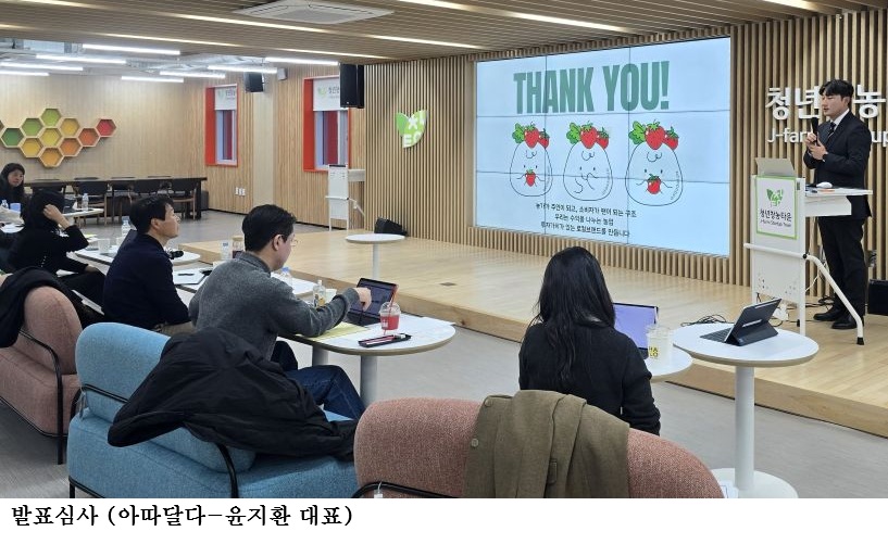 전남농기원, 청년농업인 창업 스케일업 지원기업 3곳 선정