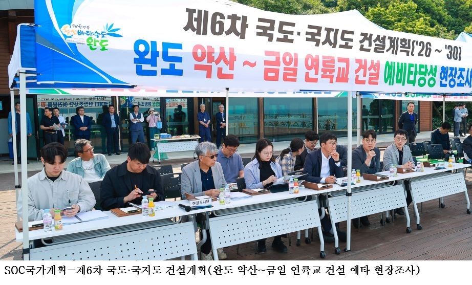 [한국농어민뉴스] 전남도, 미래 100년 SOC 국가계획 반영 총력