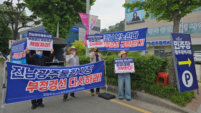 광주 시민연대 “5·18정신은 부당한 권력에 맞선 승리”…민주당 광주시당 앞 집회 14일차