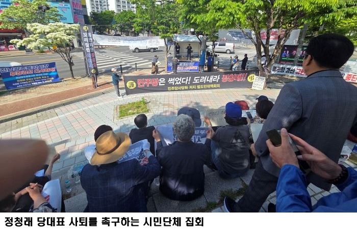 광주 집회 “정청래 사퇴 촉구”…민주당 호남 경선 공정성 논란·ARS 누락 의혹 확산