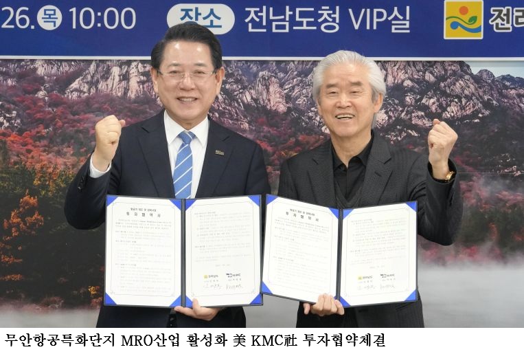 [한국농어민뉴스] 무안국제공항 글로벌 항공물류 거점 육성 탄력