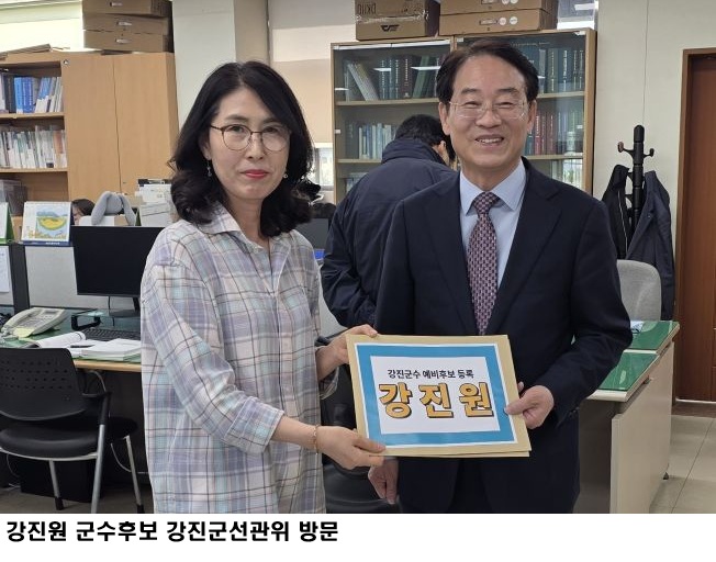 강진원 강진군수, 무소속 예비후보 등록…강진군수 선거 본격화