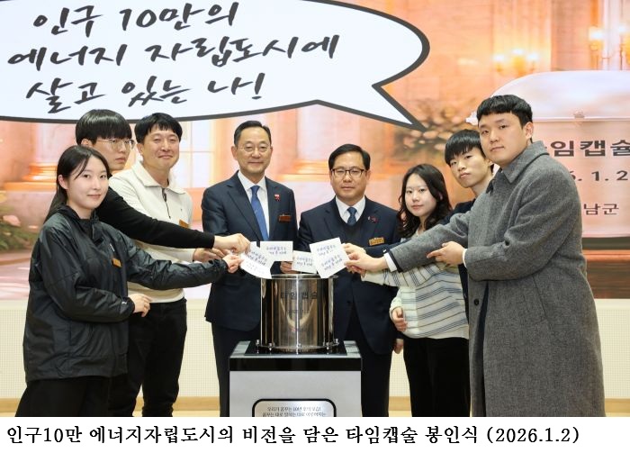 [한국농어민뉴스] 해남군,“에너지로 군민소득 올린다”신재생에너지 군민펀드 조성 착수