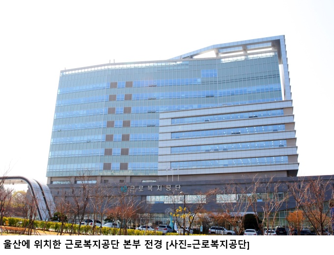 근로복지공단,사업장 4대 사회보험 가입 신고 더 편리하게