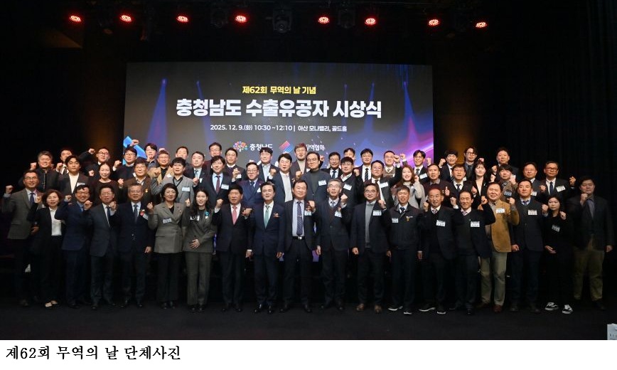 [한국농어민뉴스]  충남도 무역수지 전국 1위 