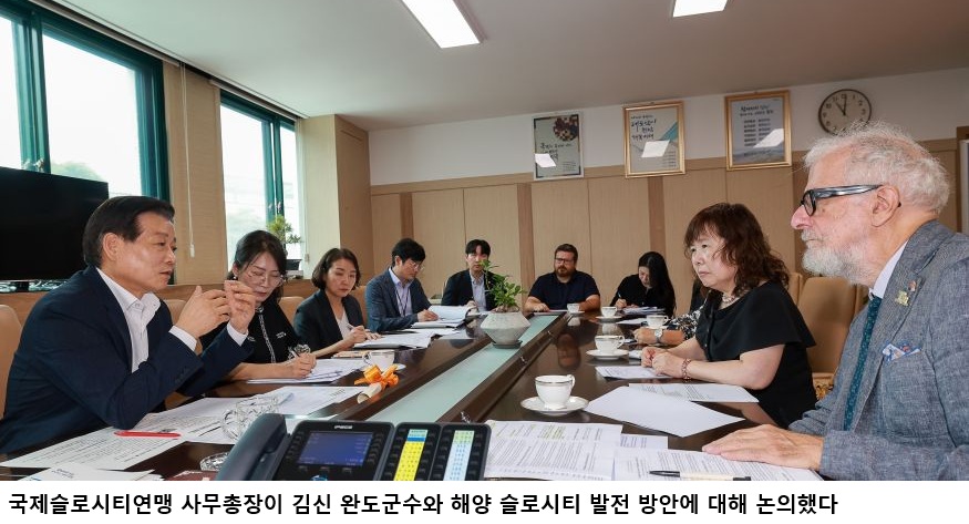 완도군, 국제 ‘해양 슬로시티’ 주도권 잡는다…‘완도 선언문’ 세계 도시 연대로 확대