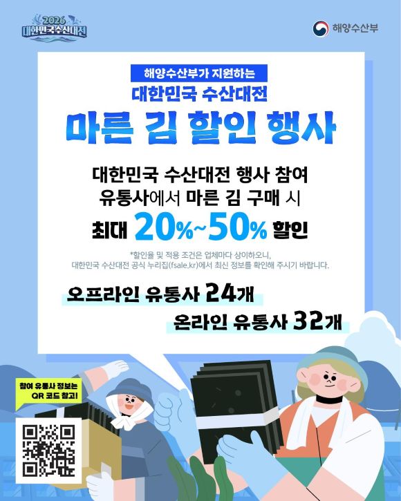 456255fa149794f6be8a07309e3a0132.jpg ๊น์ฅ์ฒ ์์ฐ๋ฌผ ์ต๋ 50% ํ ์ธโฆโ2026 ์ฝ๋ฆฌ์ ์์ฐ ํ์คํโ 28์ผ ๊ฐ๋ง