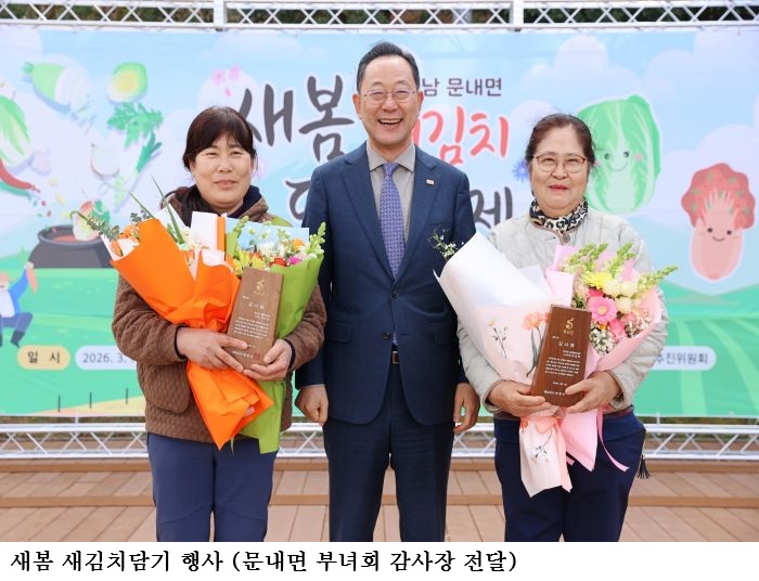 아삭하고 달콤한 해남겨울배추로 봄김장 담그기 행사 열려