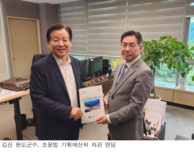 김신 완도군수, 세종서 전복산업·약산~금일 연륙교 국비 지원 건의