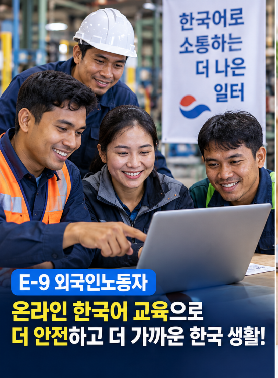 4e333cce22f2328c12fcea0f12d84f36.png E-9 μΈκ΅μΈλ
Έλμ νκ΅μ΄ κ΅μ‘ 무λ£β¦βEPS-EDUβ μ¨λΌμΈ κ°μ
μΌλ‘ κ°νΈν΄μ§λ€