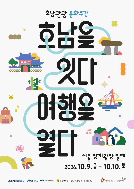 4fe08c9b24335a2ed1ac4d681c8310c3.jpg μ λ¨κ΄μ£ΌνΉλ³μ, μμΈμ νΈλ¨ κ΄κ΄ λ§€λ ₯ μλ Έλ€