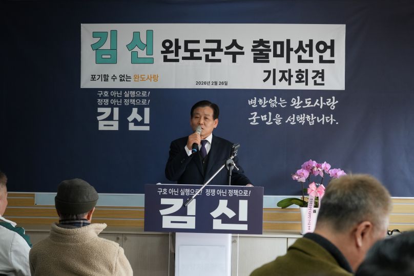 김신, 또 억울하게 당할수 없다... 무소속 출마 선언