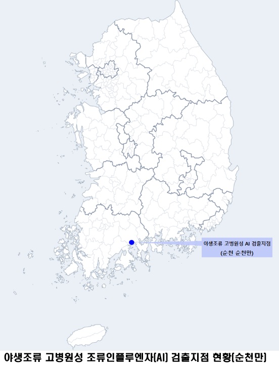 순천만 야생조류 분변에서 고병원성 조류인플루엔자(AI) 첫 검출… 전국 방역 강화