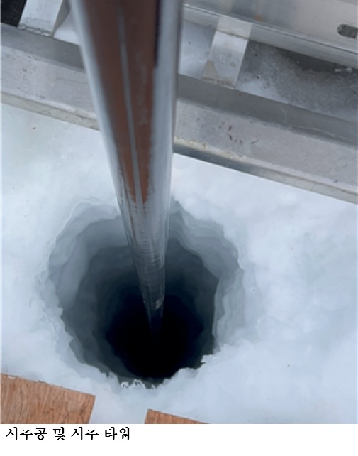 [한국농어민뉴스] “해수면 상승 최전선“ 스웨이츠 빙하 934m 시추 후 바닷물 실측 성공