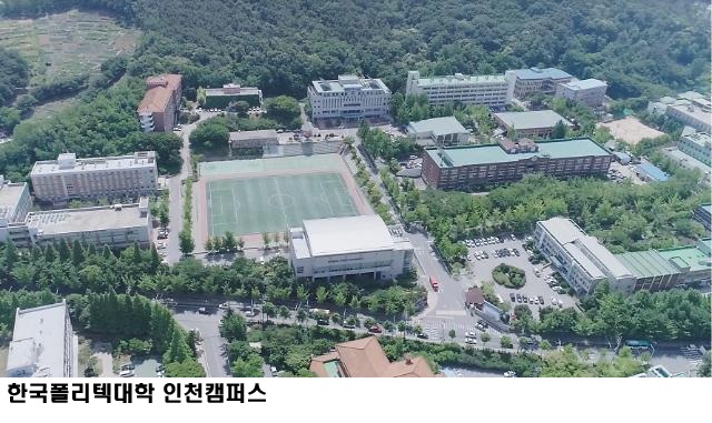 한국폴리텍대학-코그넥스, 피지컬 AI·머신비전 전문인력 양성 협력