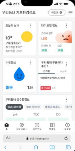 5f0652138939e4a4b40d7c4b080c7b38.png μ°λ¦¬λλ€ κΈ°ννκ²½μ 보, λͺ¨λ°μΌλ‘ νλβ¦νκ΅λμ΄λ―Όλ΄μ€μμλ λ°λ‘ μ΄μ©