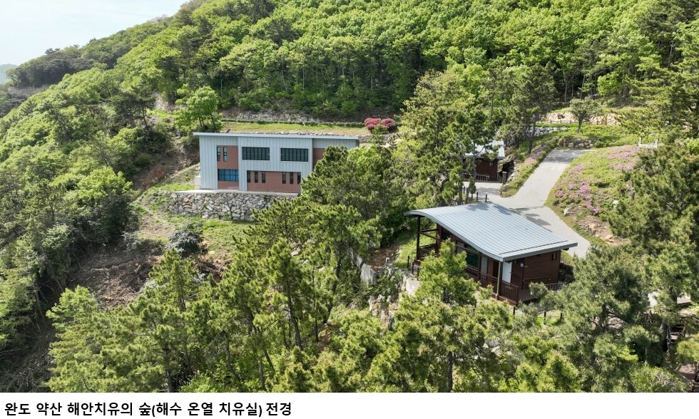 완도군 약산 해안치유의 숲 ‘해수 온열 치유실’ 운영…완도형 해양치유 콘텐츠 강화