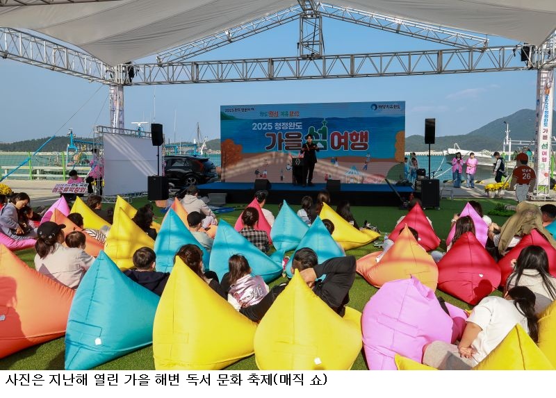 완도 바다가 야외도서관으로…10월 9~11일 ‘가을 해변 독서문화축제’
