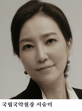 671a2bae0fd7df29ee5c217ffc9fdacf.jpg 국립국악원장에 서승미 교수 임명…“국악 진흥·활성화 이끌 적임자”