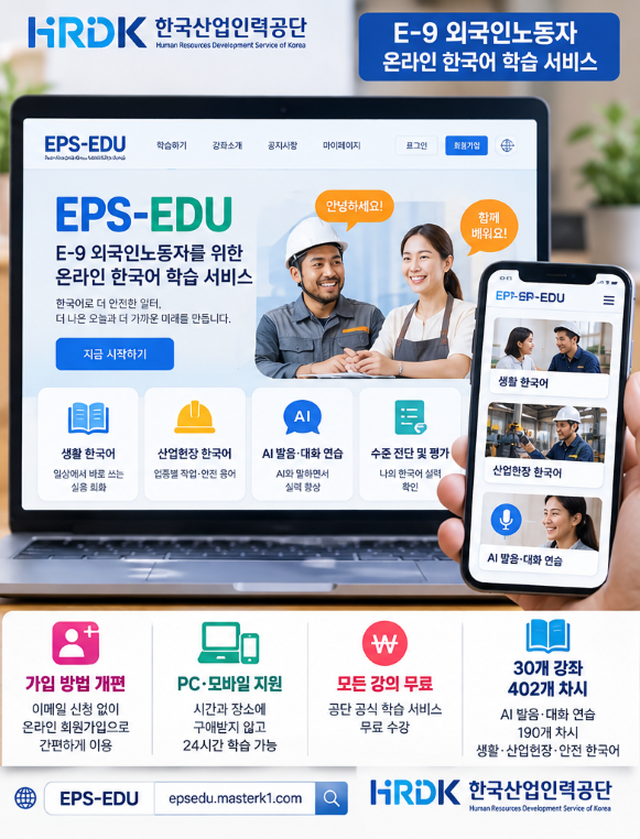 69ba6191359c21715464a2f823d9e9f3.png E-9 μΈκ΅μΈλ
Έλμ νκ΅μ΄ κ΅μ‘ 무λ£β¦βEPS-EDUβ μ¨λΌμΈ κ°μ
μΌλ‘ κ°νΈν΄μ§λ€