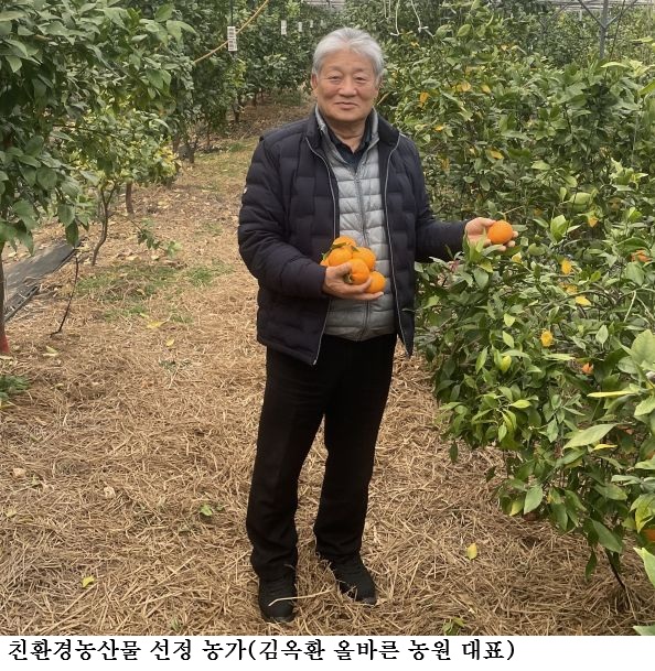 3월 친환경농산물에 강진 유기농 레드향