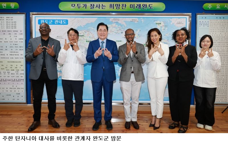완도군, 탄자니아와 해조류 산업 협력 강화…“K-해조류 글로벌 허브 도약”