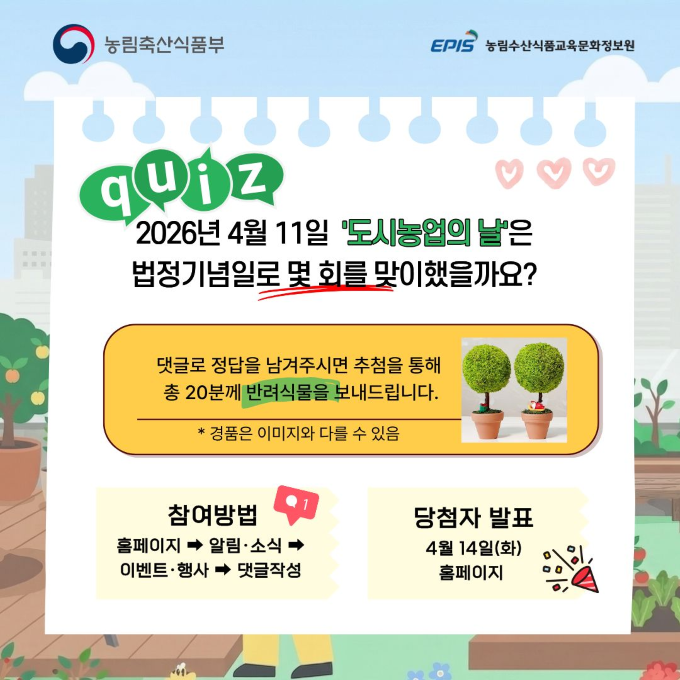 7259f56feeb6815abce8ab303821fd0d.png β4μ 11μΌ λμλμ
μ λ β¦μ κ΅μ λ°λ €μλ¬ΌΒ·ν
λ° μ²΄ν νμ¬ νμ±β