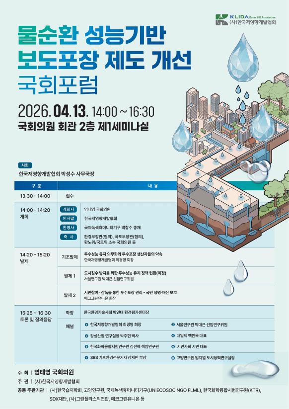 758805a816aacf7433723c1aa8f80f0c.jpg λμ¬ μΉ¨μ ν΄λ² μ°Ύλλ€β¦βλ¬Όμν μ±λ₯κΈ°λ° λ³΄λν¬μ₯ μ λ κ°μ κ΅νν¬λΌβ κ°μ΅