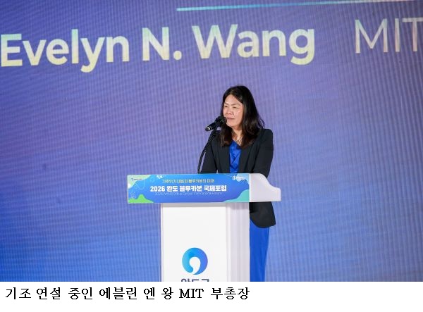 완도군 블루카본 국제포럼 성료…“해조류 탄소중립 시대 연다”