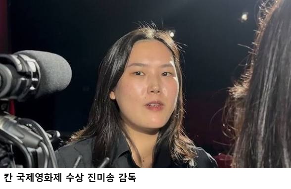칸 국제영화제 수상 진미송 감독에 축전…문체부 “한국 영화 미래 저력 입증”