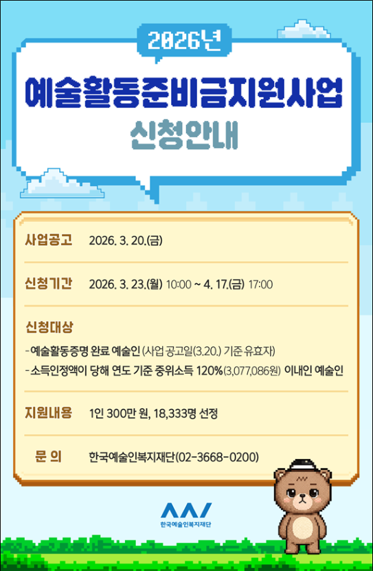 79e7a6b7d79ef462ba1552d107133883.png ์์ ์ธ 1์ธ๋น 300๋ง ์ ์ง์โฆโ2026 ์์ ํ๋์ค๋น๊ธโ ์ ์ฒญ ์์